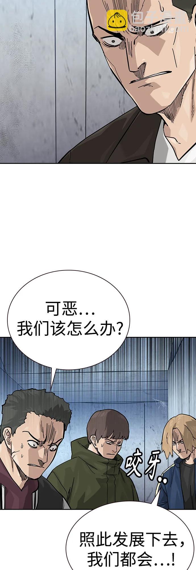 街頭生存手冊 - [第2季] 第75話(1/3) - 1