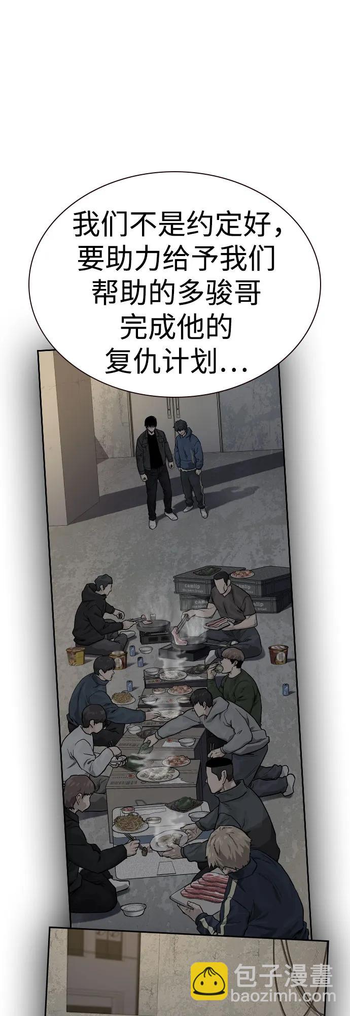 街頭生存手冊 - [第2季] 第75話(1/3) - 3