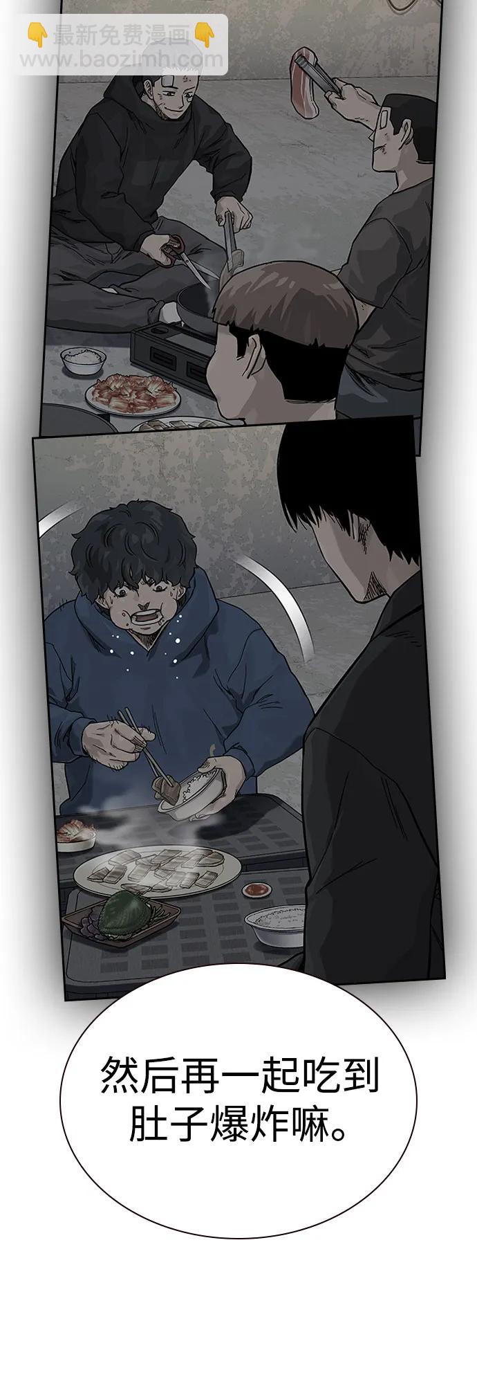 街頭生存手冊 - [第2季] 第75話(1/3) - 4