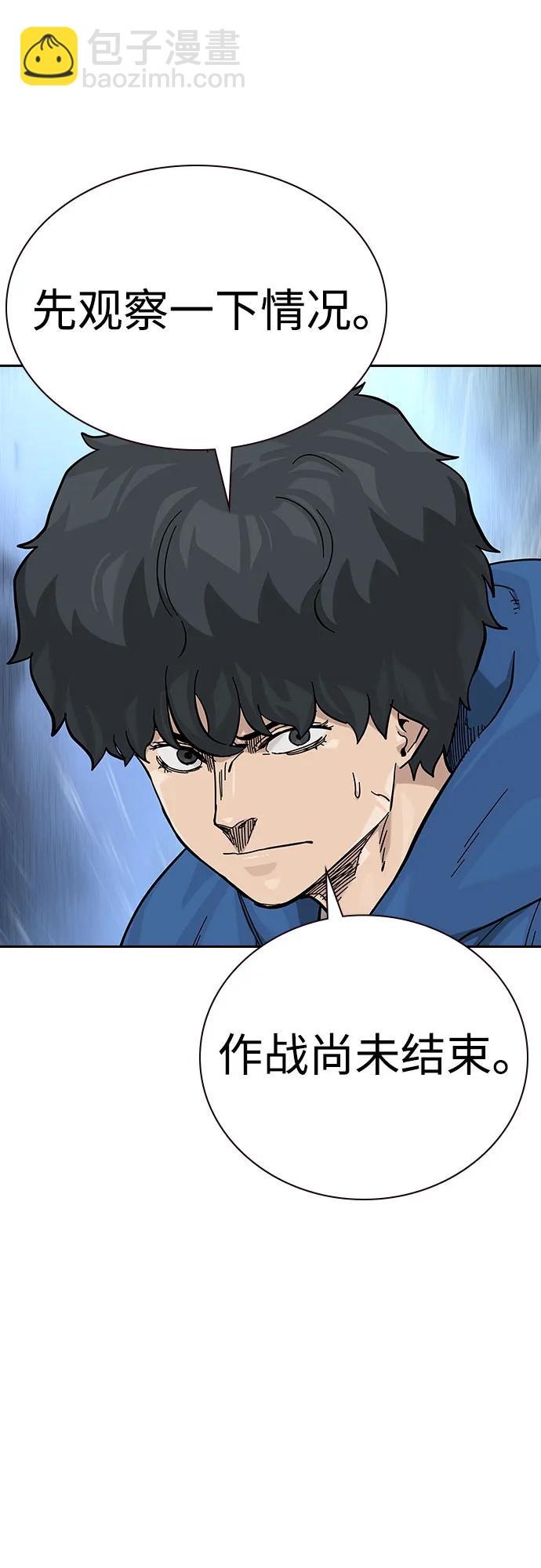 街頭生存手冊 - [第2季] 第75話(1/3) - 7