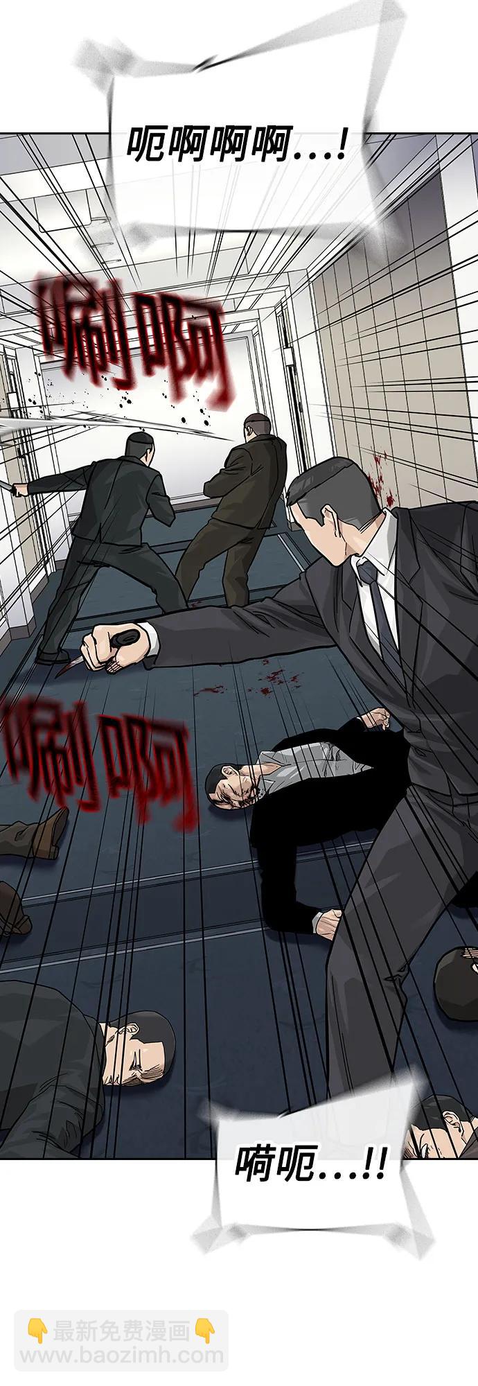 街頭生存手冊 - [第2季] 第75話(1/3) - 1