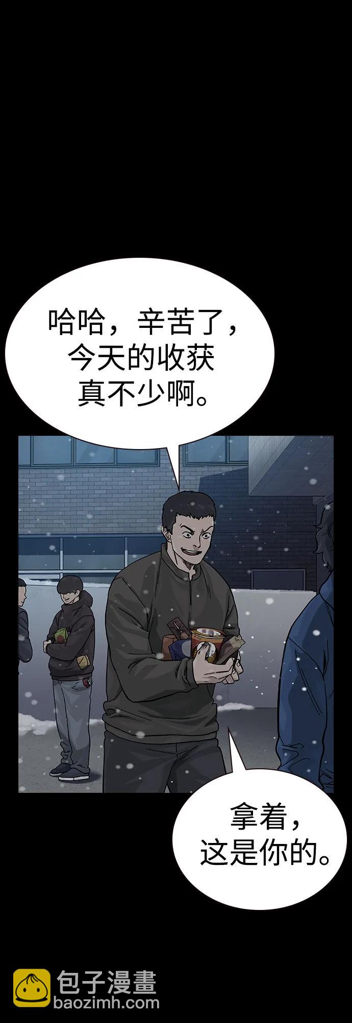 街頭生存手冊 - [第2季] 第75話(1/3) - 4