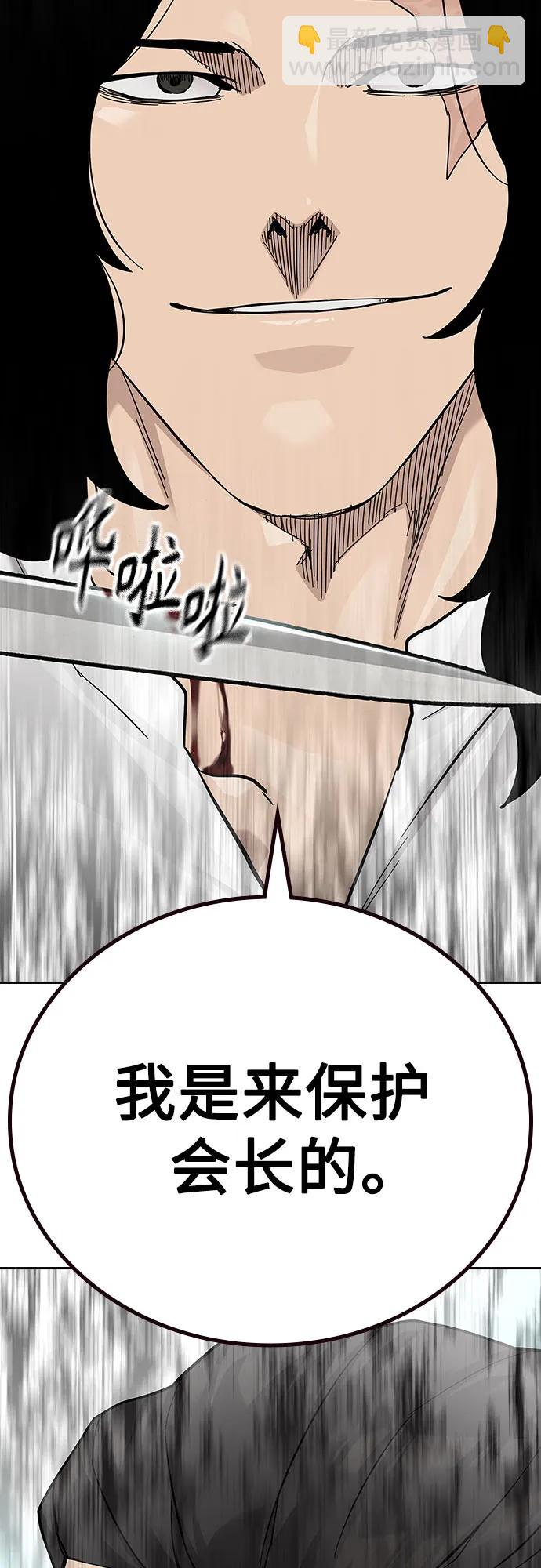 街頭生存手冊 - [第2季] 第75話(1/3) - 2