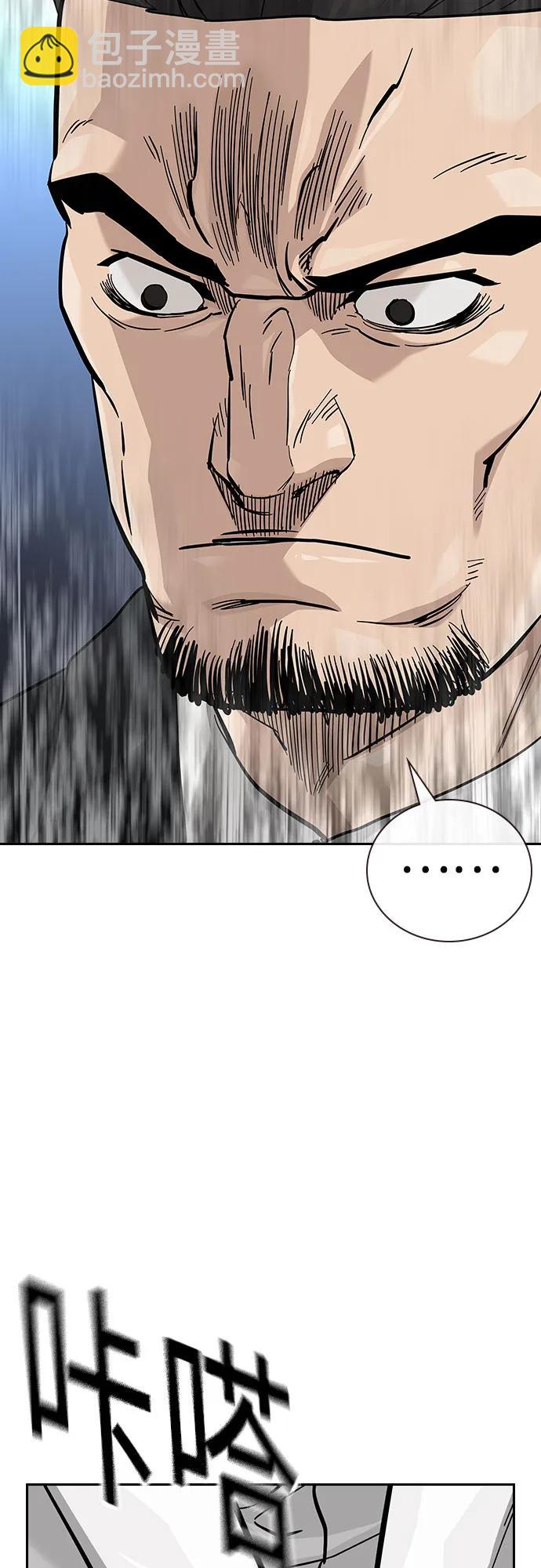 街頭生存手冊 - [第2季] 第75話(1/3) - 3