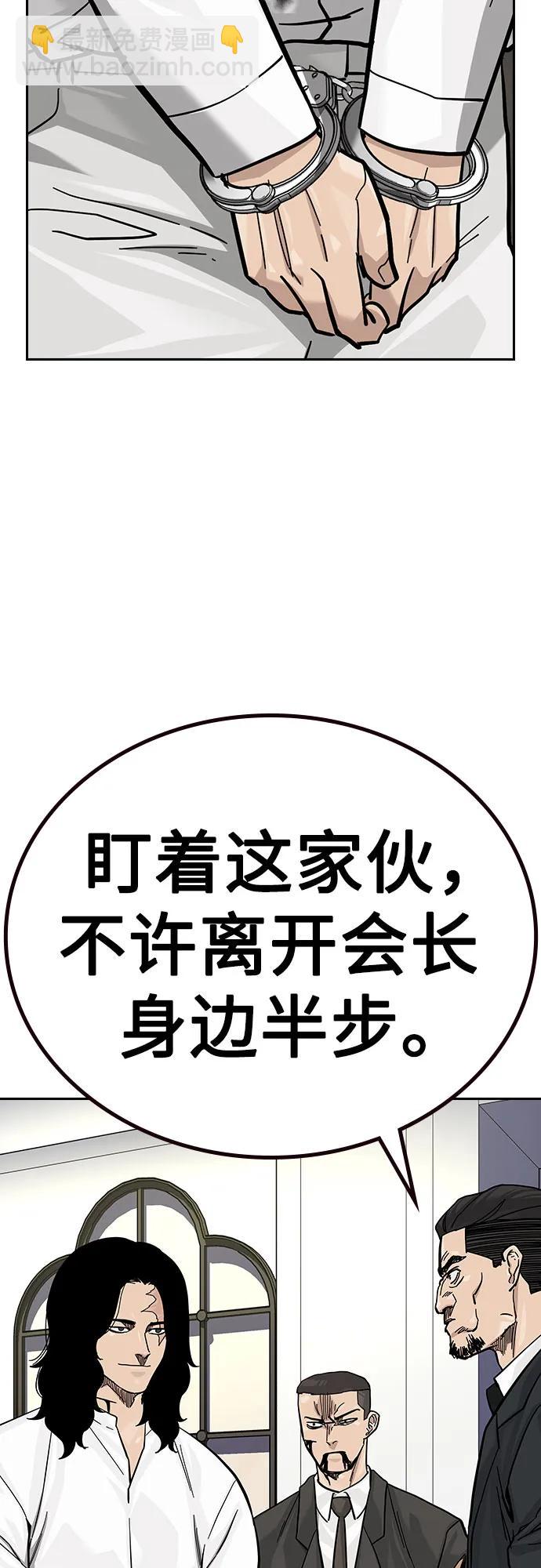 街頭生存手冊 - [第2季] 第75話(1/3) - 4