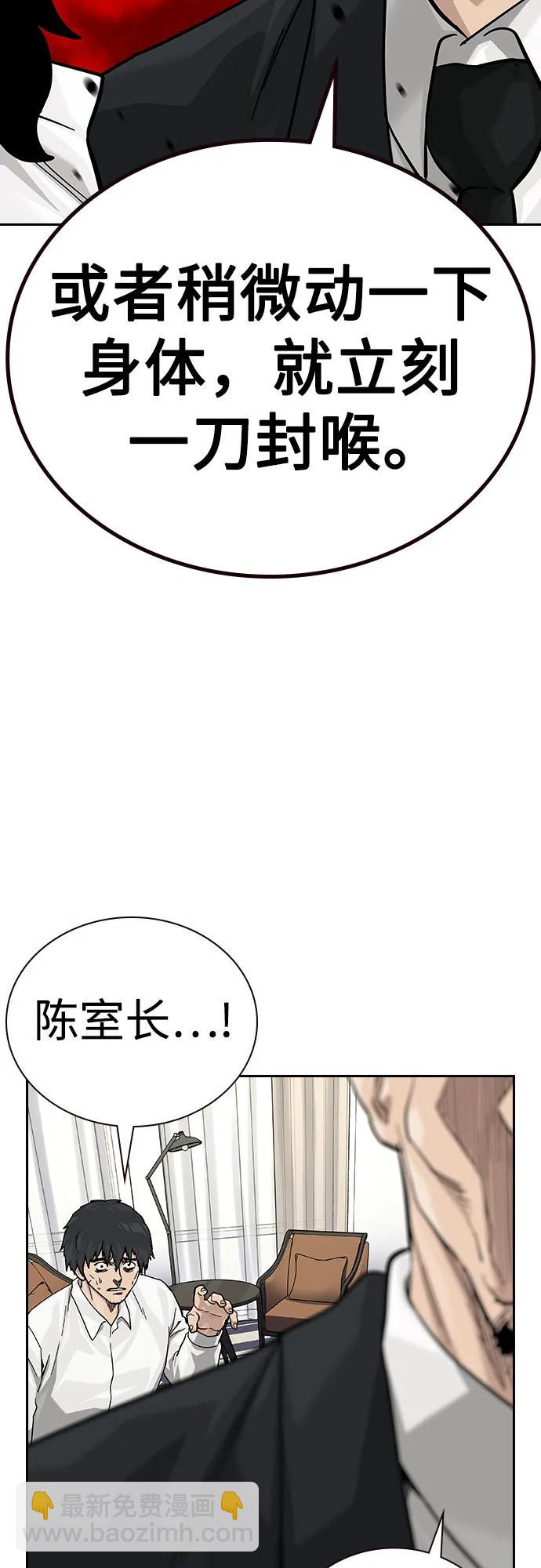 街頭生存手冊 - [第2季] 第75話(2/3) - 2