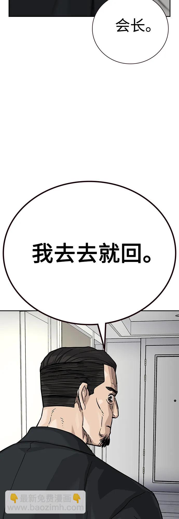 街頭生存手冊 - [第2季] 第75話(2/3) - 3