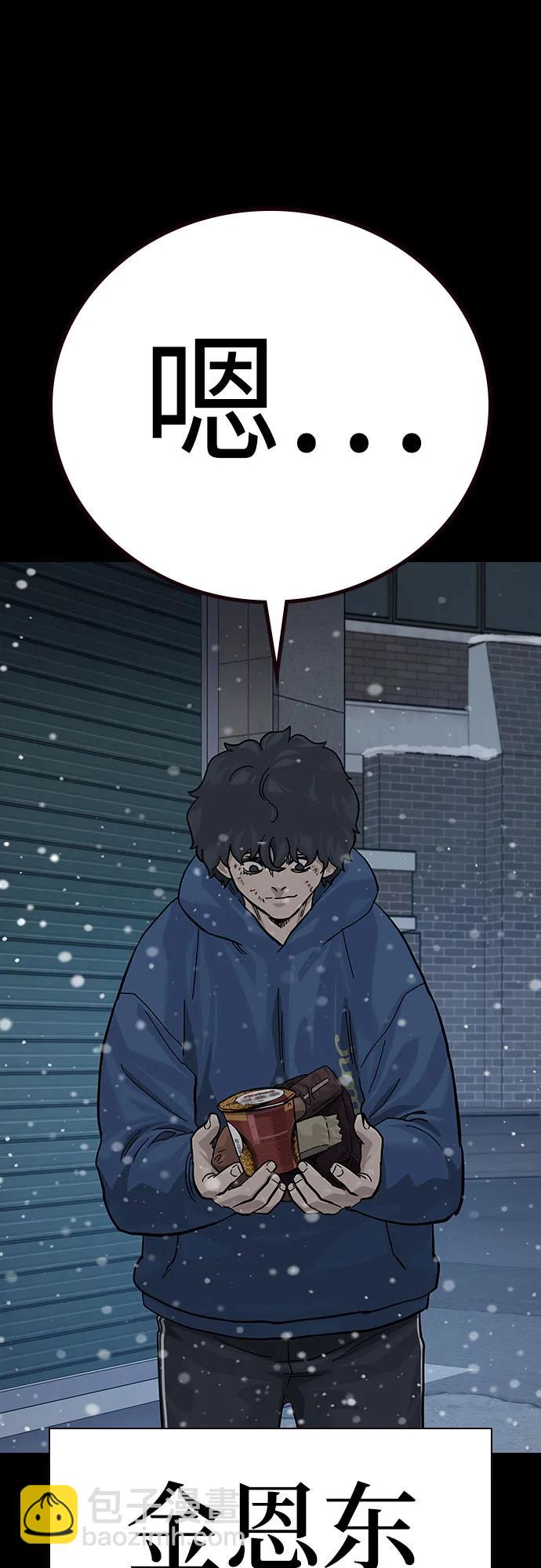 街頭生存手冊 - [第2季] 第75話(1/3) - 5