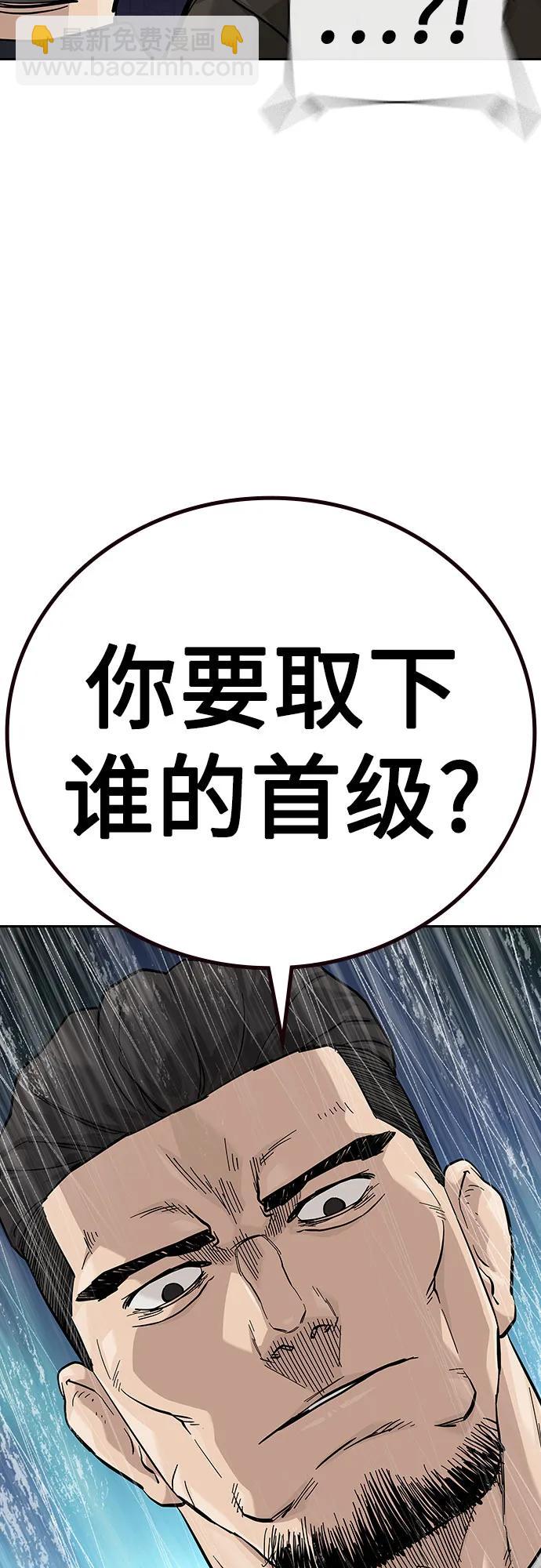 街頭生存手冊 - [第2季] 第75話(2/3) - 8