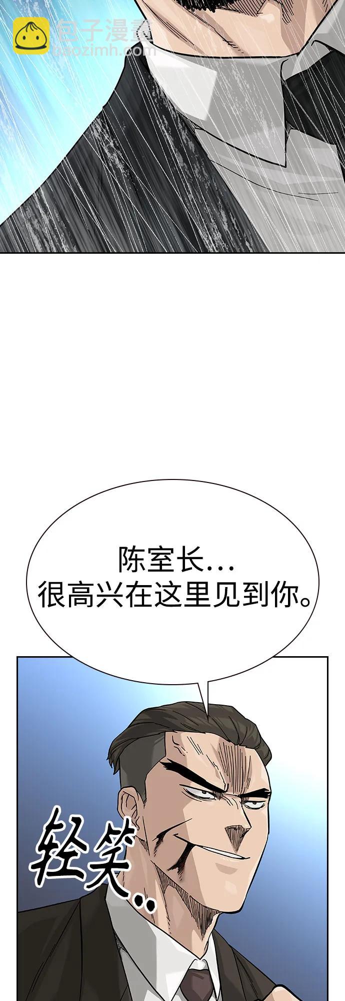 街頭生存手冊 - [第2季] 第75話(2/3) - 1