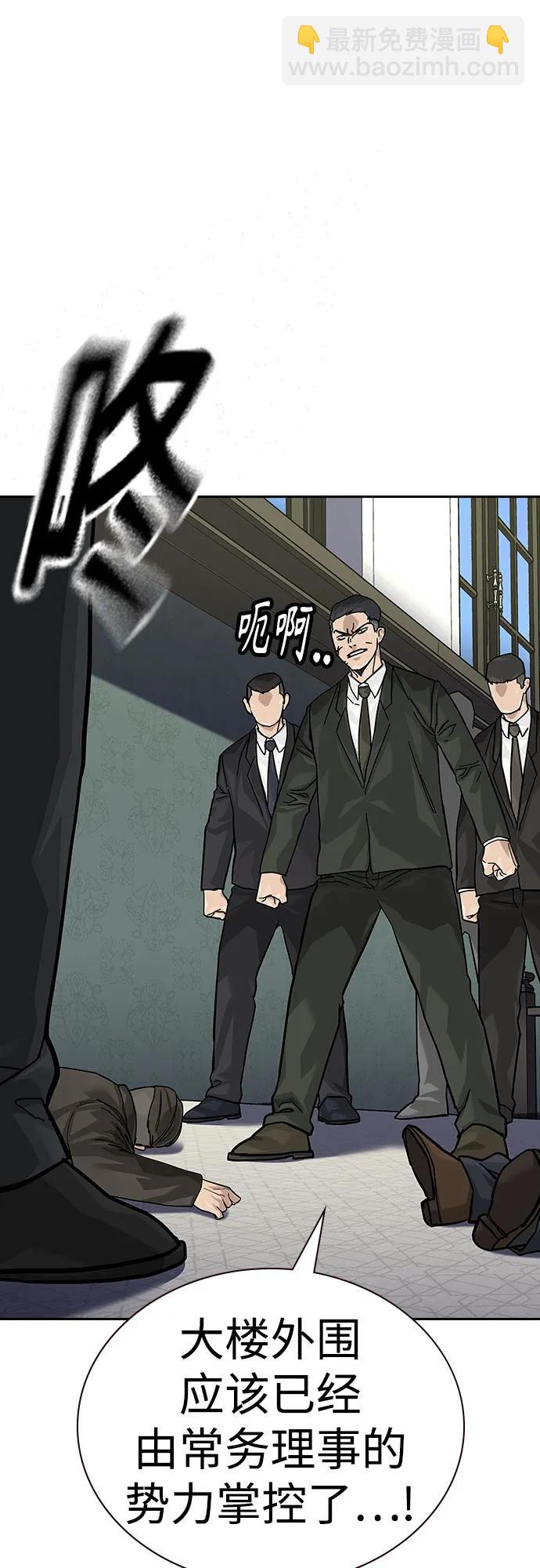 街頭生存手冊 - [第2季] 第75話(2/3) - 5