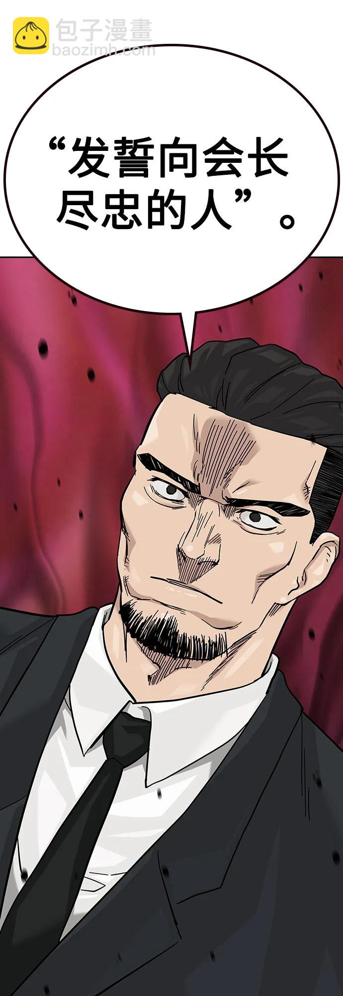 街頭生存手冊 - [第2季] 第75話(2/3) - 7