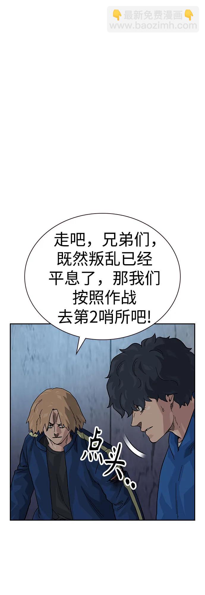 街頭生存手冊 - [第2季] 第75話(2/3) - 7