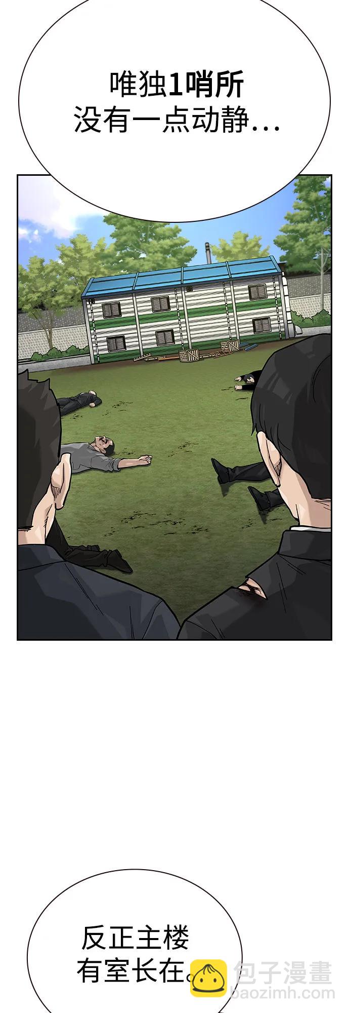 街頭生存手冊 - [第2季] 第75話(2/3) - 3