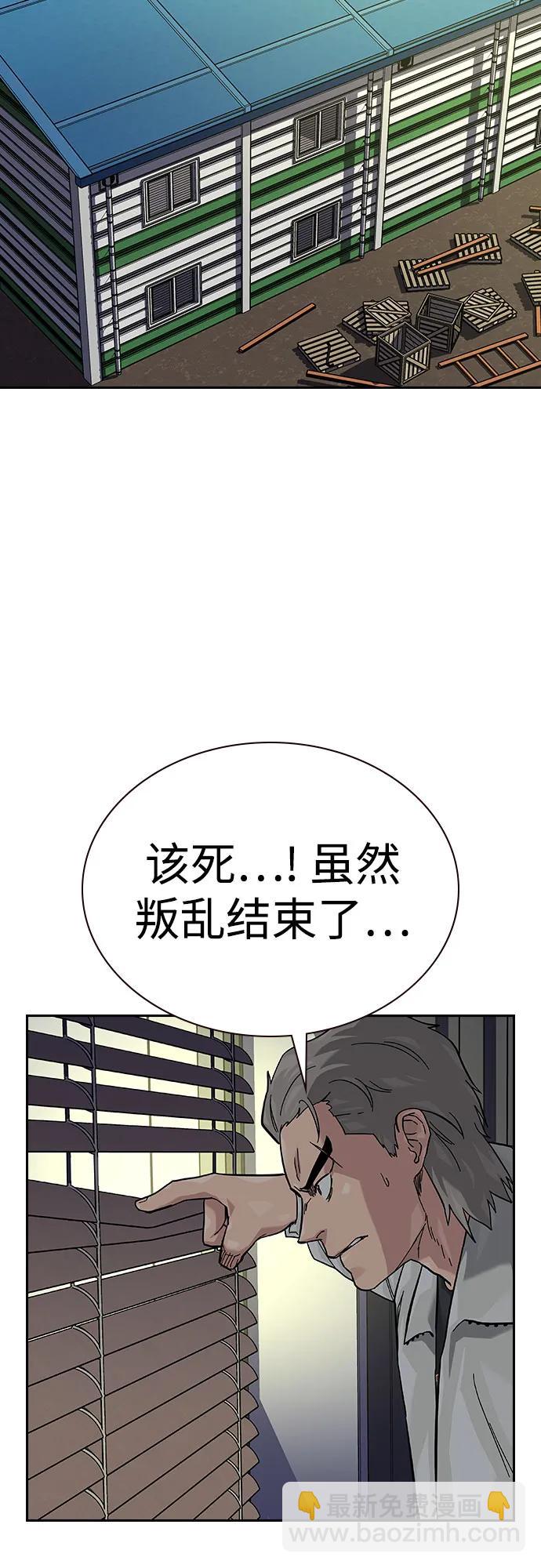 街頭生存手冊 - [第2季] 第75話(2/3) - 8