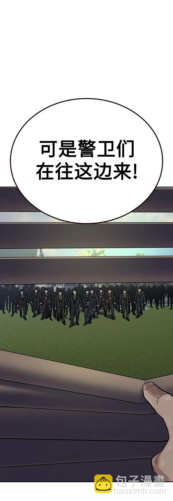 街頭生存手冊 - [第2季] 第75話(2/3) - 1
