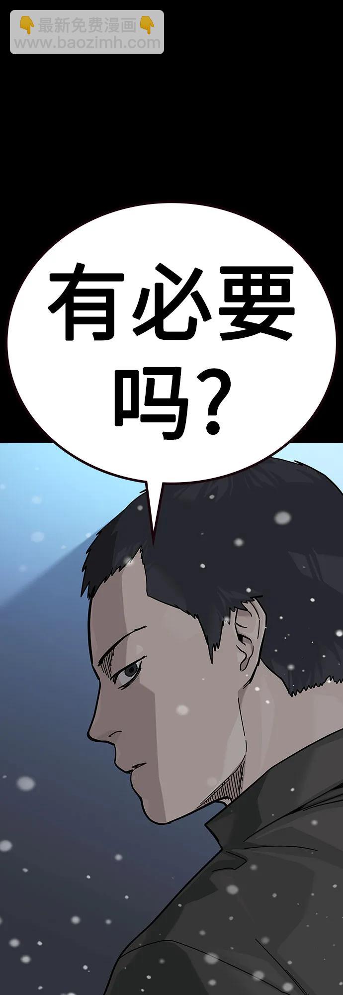 街頭生存手冊 - [第2季] 第75話(1/3) - 8