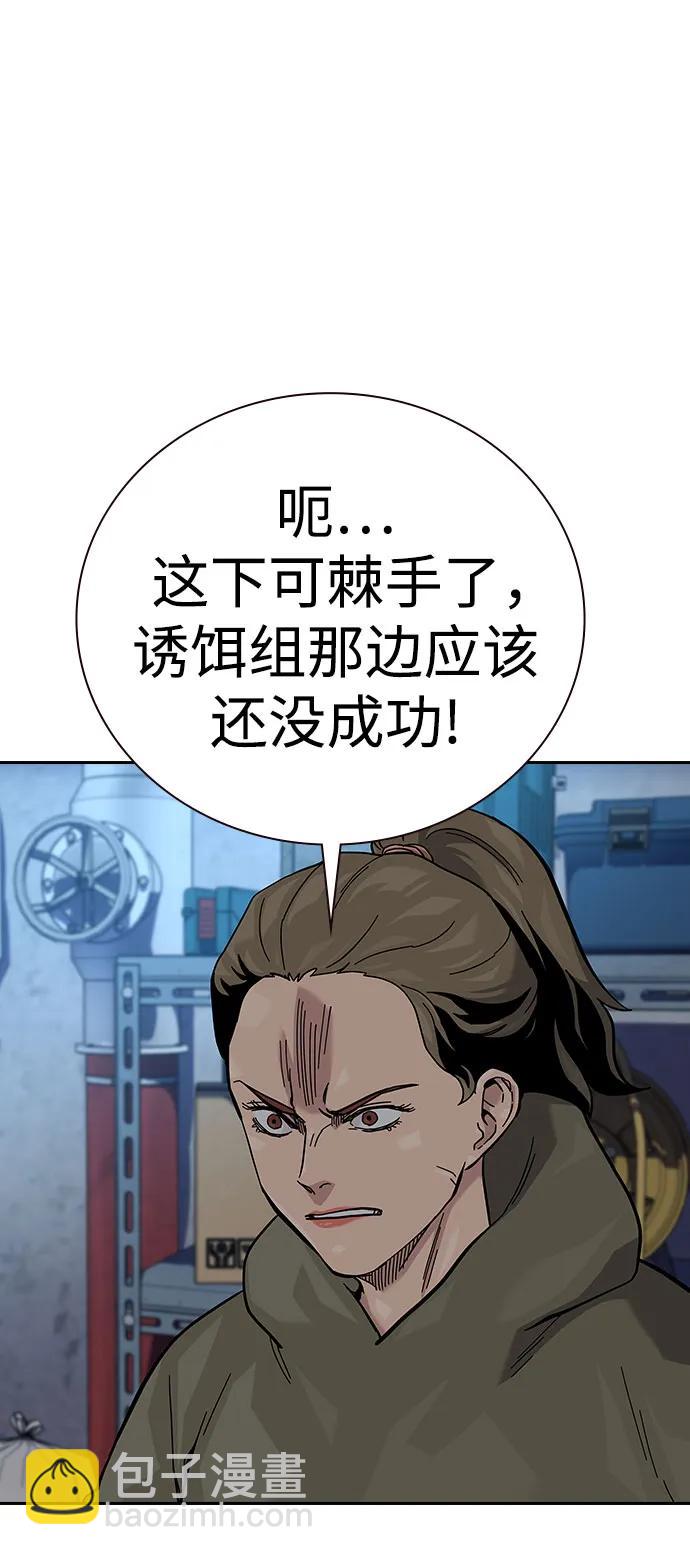 街頭生存手冊 - [第2季] 第75話(2/3) - 2