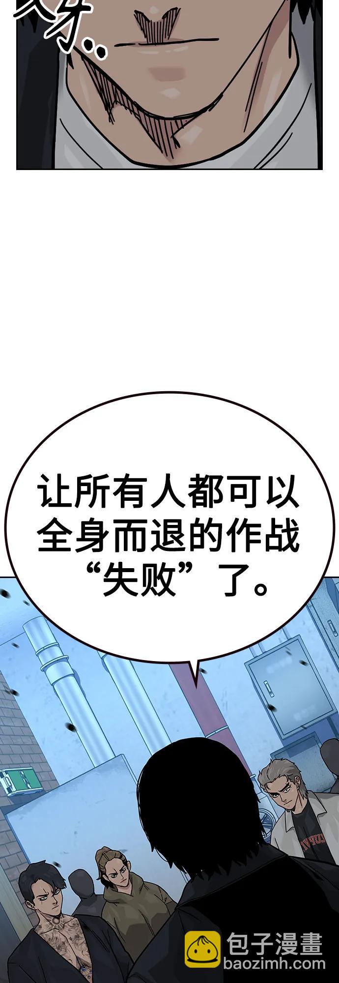 街頭生存手冊 - [第2季] 第75話(2/3) - 5