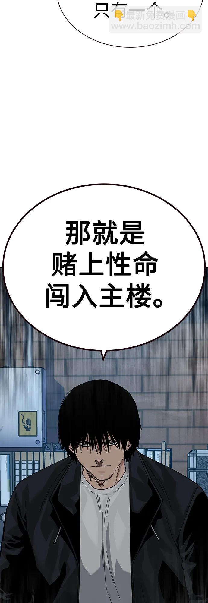 街頭生存手冊 - [第2季] 第75話(2/3) - 7
