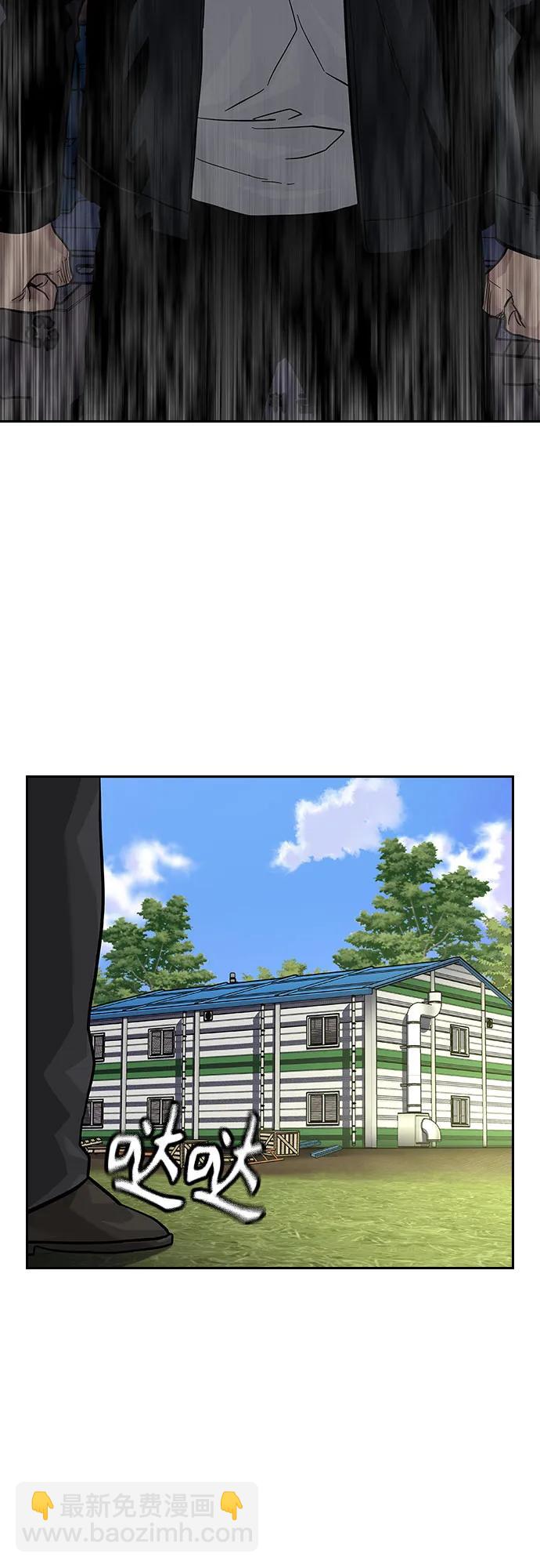 街頭生存手冊 - [第2季] 第75話(2/3) - 8
