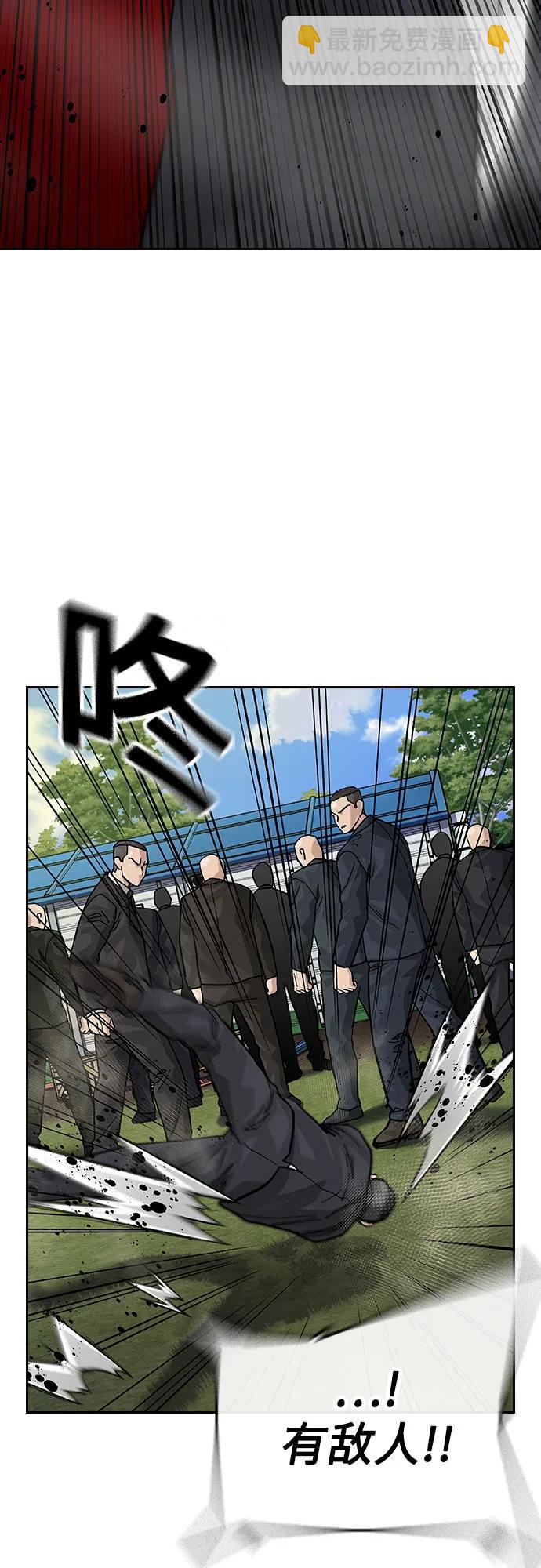 街頭生存手冊 - [第2季] 第75話(2/3) - 5