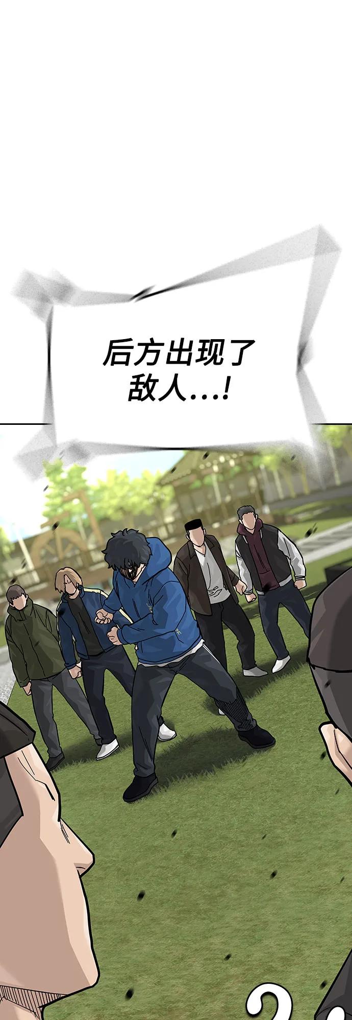 街頭生存手冊 - [第2季] 第75話(2/3) - 7