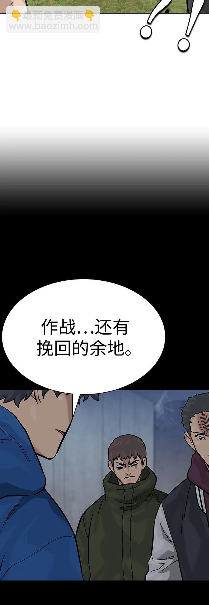街頭生存手冊 - [第2季] 第75話(2/3) - 8