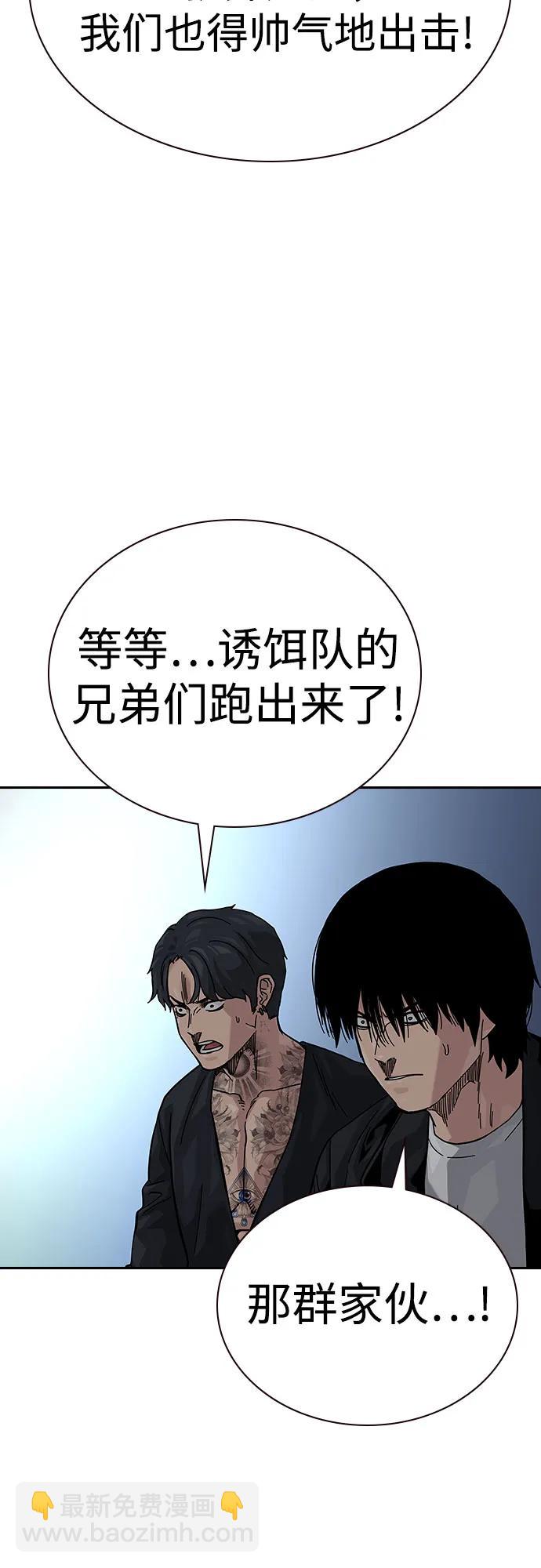 街頭生存手冊 - [第2季] 第75話(2/3) - 5