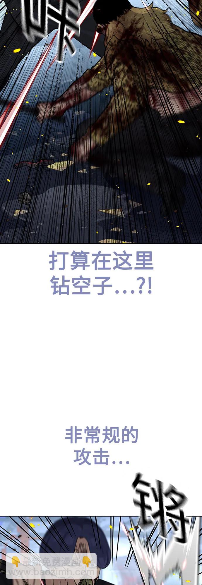街頭生存手冊 - [第2季] 第85話(1/3) - 2