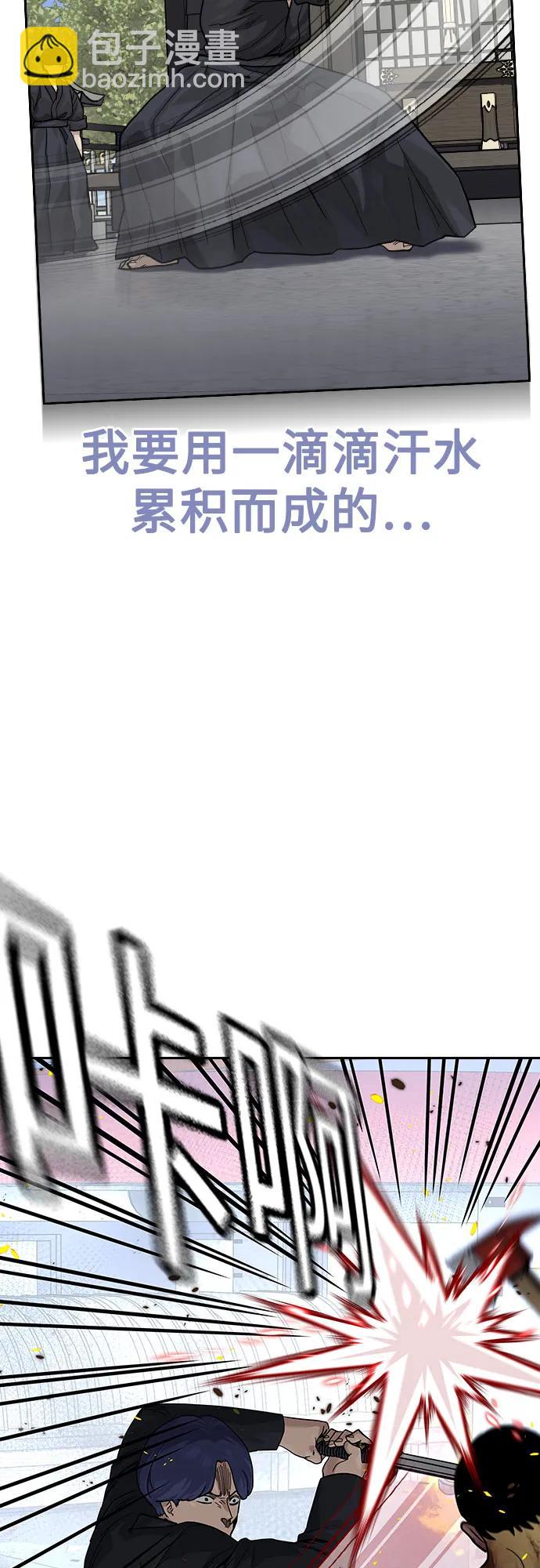 街頭生存手冊 - [第2季] 第85話(1/3) - 6