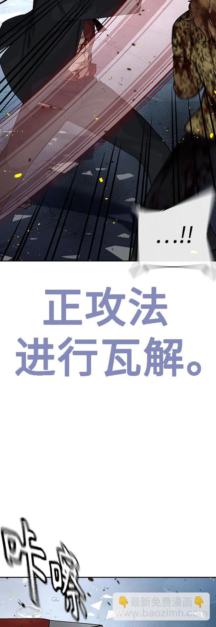 街頭生存手冊 - [第2季] 第85話(1/3) - 7