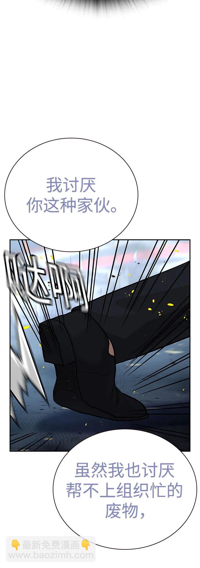 街頭生存手冊 - [第2季] 第85話(1/3) - 2