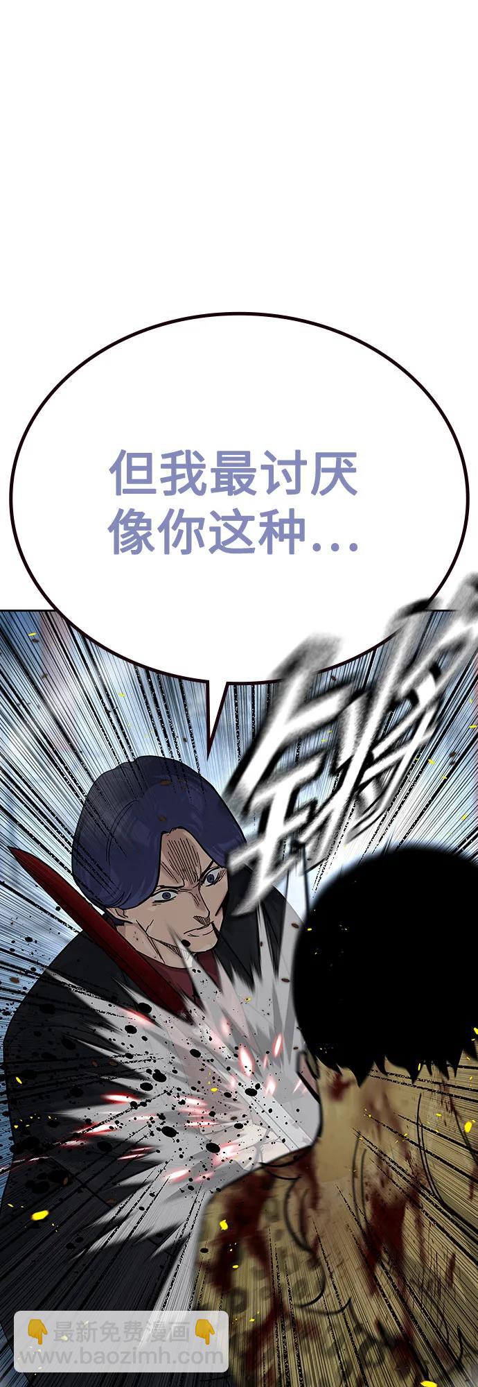 街頭生存手冊 - [第2季] 第85話(1/3) - 3