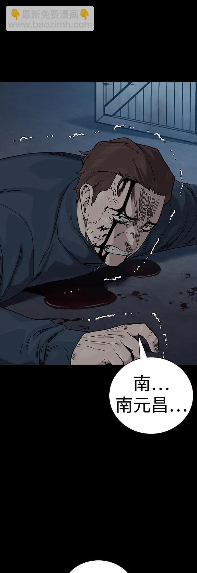 街頭生存手冊 - [第2季] 第85話(1/3) - 2
