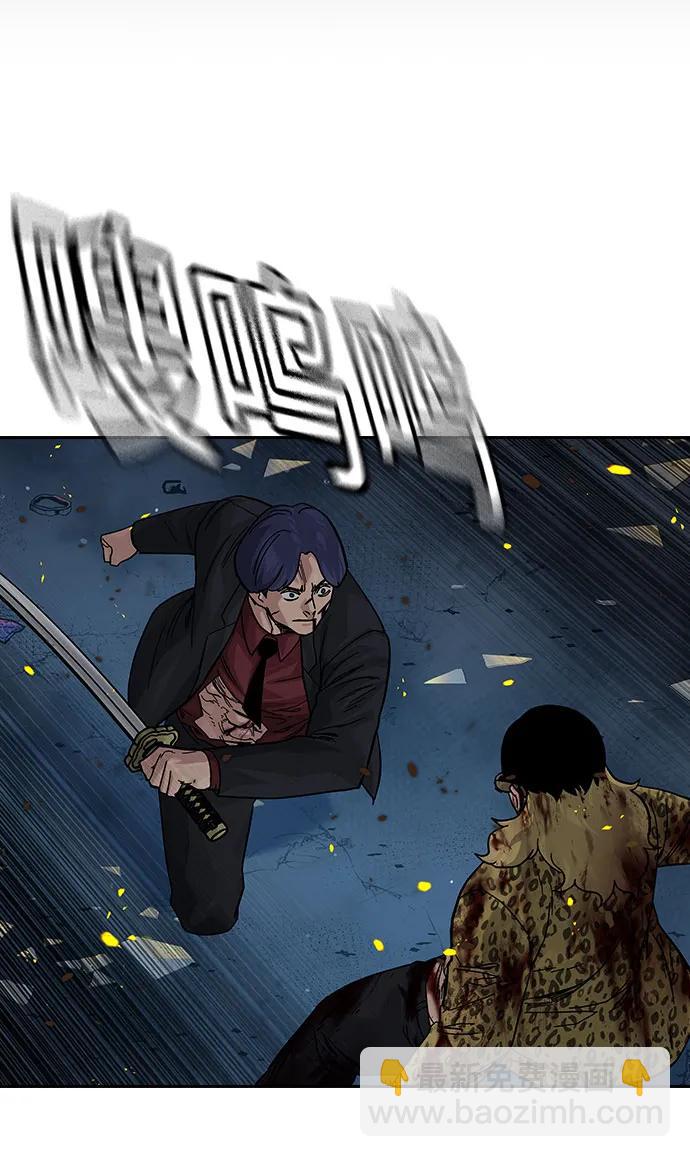 街頭生存手冊 - [第2季] 第85話(1/3) - 5