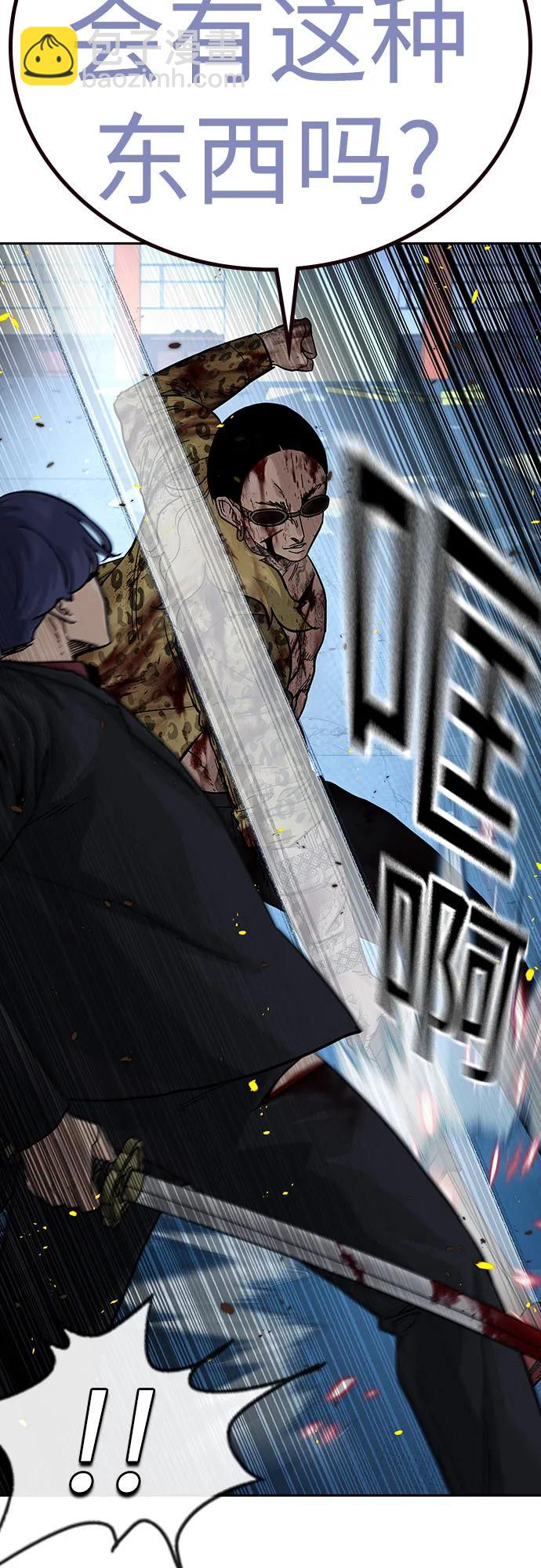 街頭生存手冊 - [第2季] 第85話(1/3) - 7