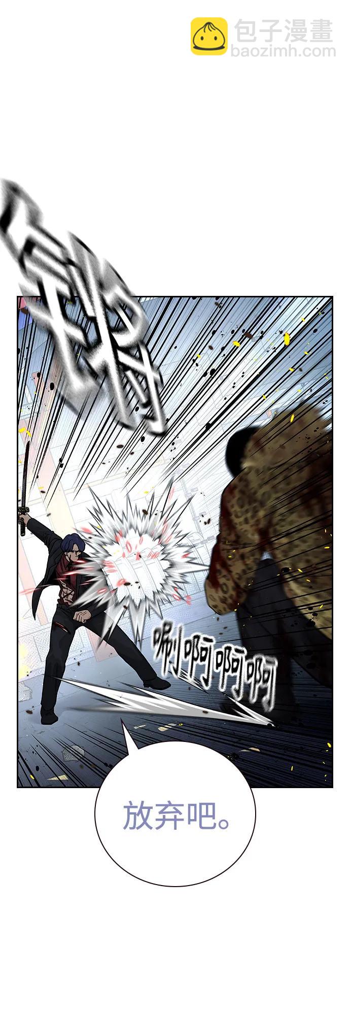 街頭生存手冊 - [第2季] 第85話(1/3) - 6