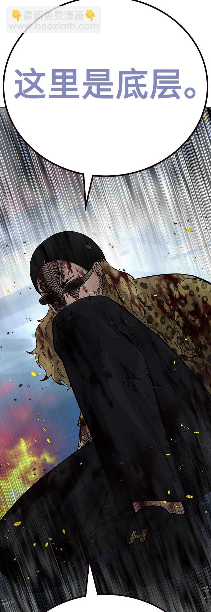 街頭生存手冊 - [第2季] 第85話(1/3) - 3