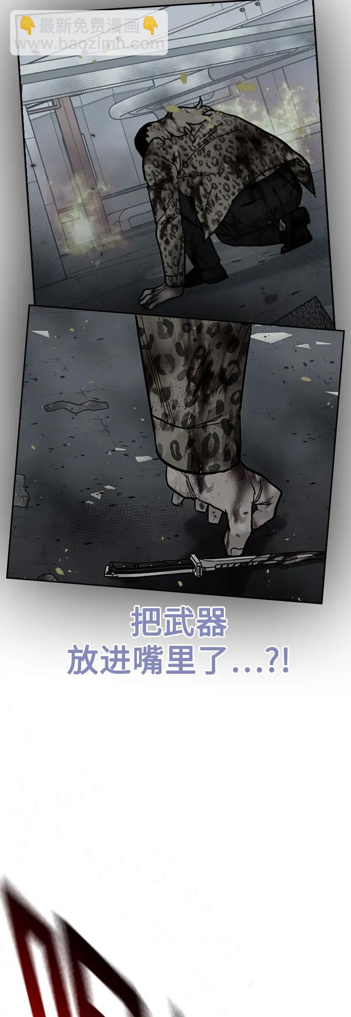 街頭生存手冊 - [第2季] 第85話(1/3) - 1