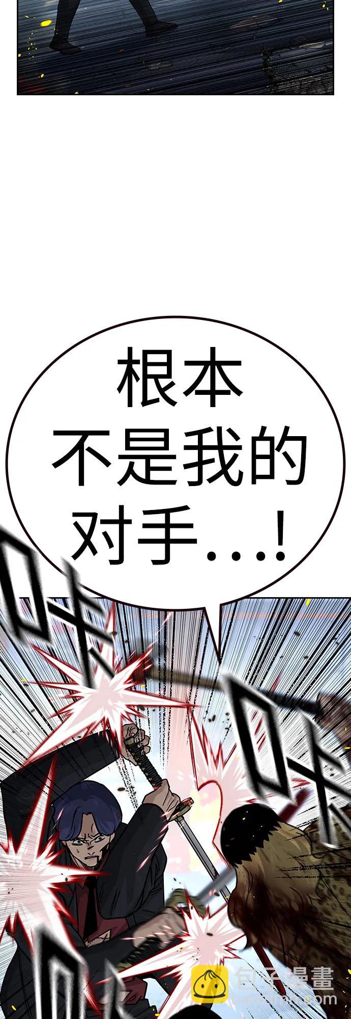 街頭生存手冊 - [第2季] 第85話(1/3) - 1