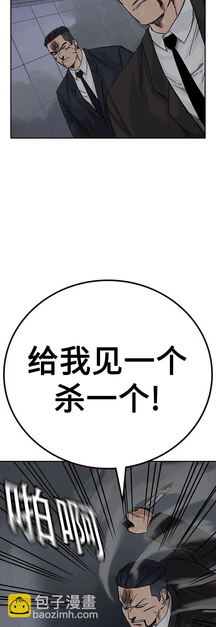 街頭生存手冊 - [第2季] 第89話(1/3) - 5