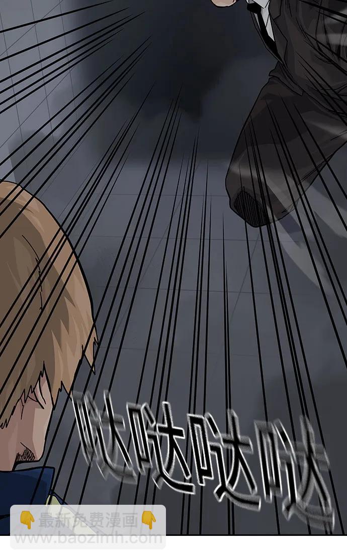 街頭生存手冊 - [第2季] 第89話(1/3) - 6