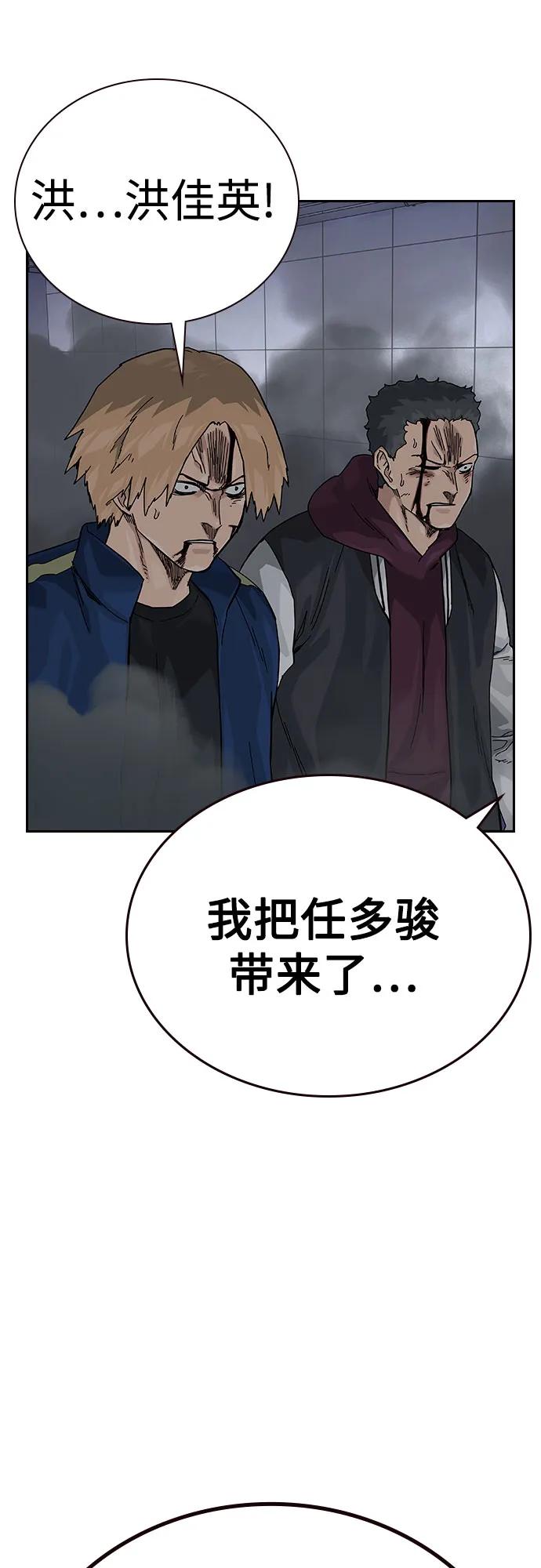 街頭生存手冊 - [第2季] 第89話(1/3) - 1