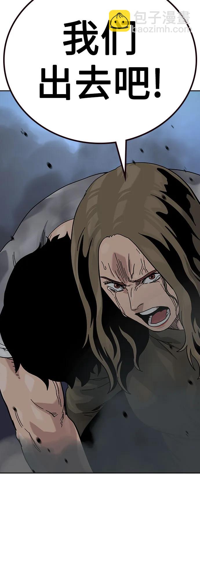 街頭生存手冊 - [第2季] 第89話(1/3) - 2