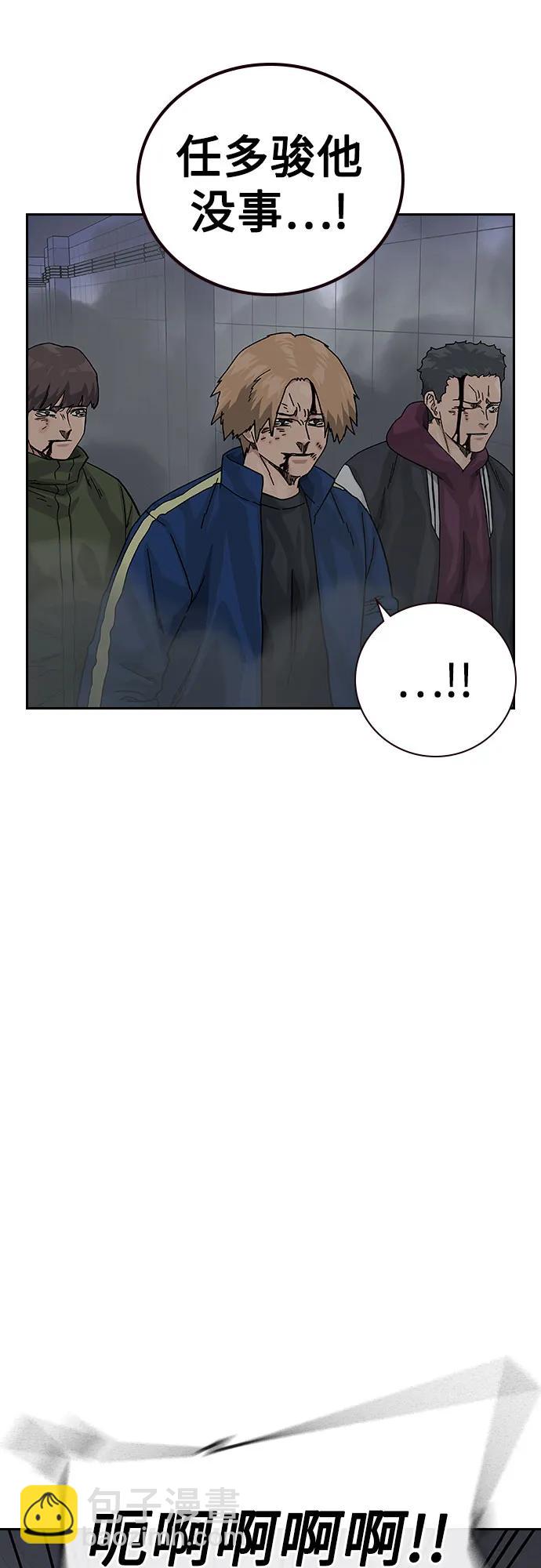 街頭生存手冊 - [第2季] 第89話(1/3) - 3
