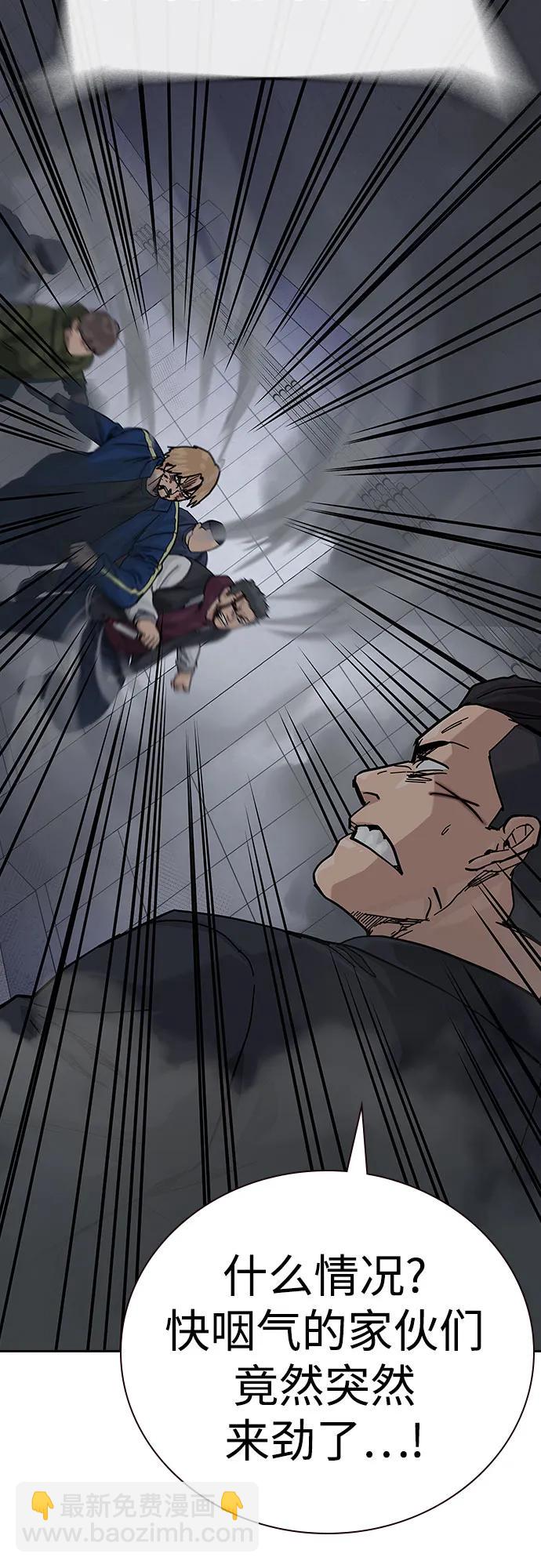 街頭生存手冊 - [第2季] 第89話(1/3) - 4