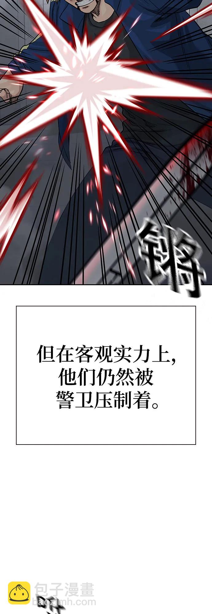 街頭生存手冊 - [第2季] 第89話(1/3) - 8