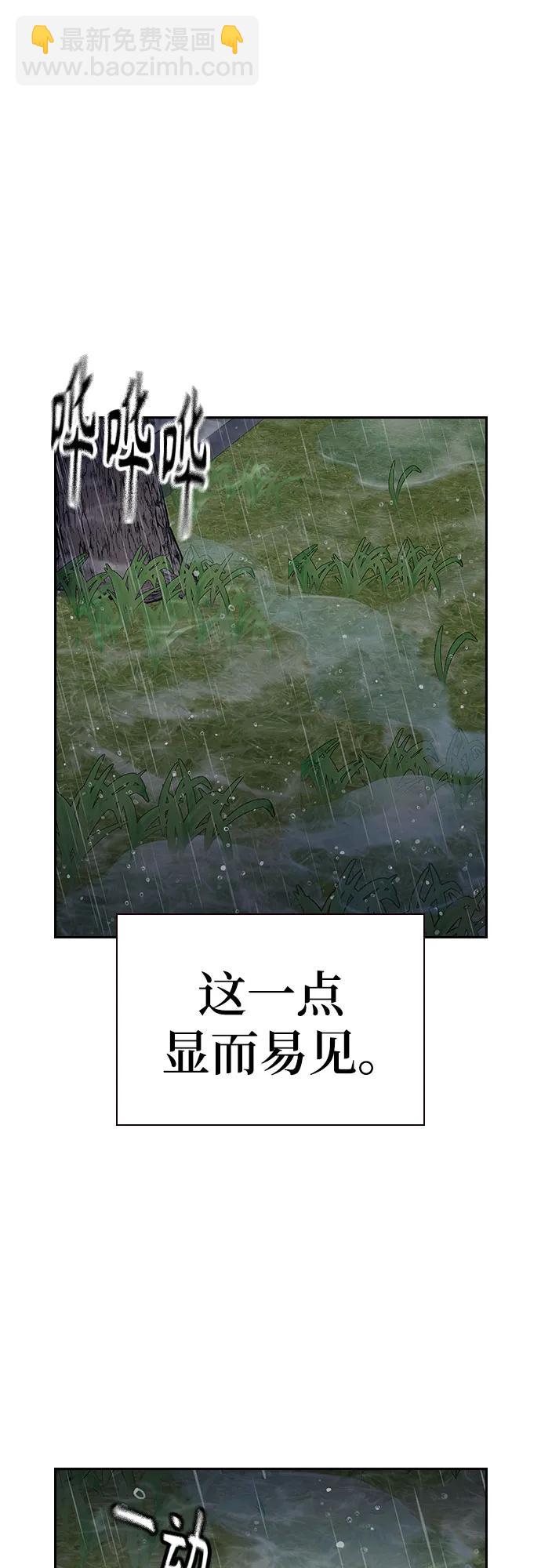 街頭生存手冊 - [第2季] 第89話(1/3) - 3