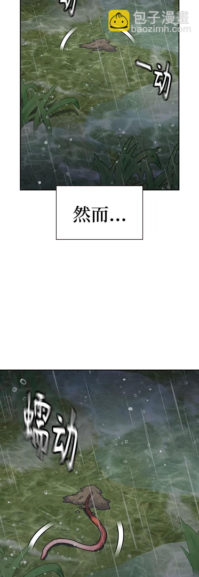 街頭生存手冊 - [第2季] 第89話(1/3) - 4